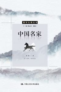 书籍 中国名家的封面