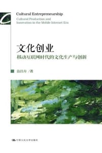 文化创业