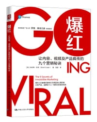 爆红 - 【澳】布伦特·科克