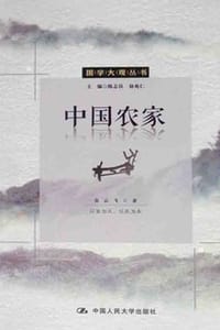 中国农家 - 张云飞