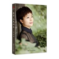 教育，向美而生