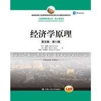 经济学原理