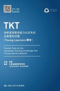 TKT剑桥英语教学能力认证考试全真模拟试题