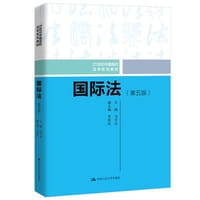 国际法 - 马呈元