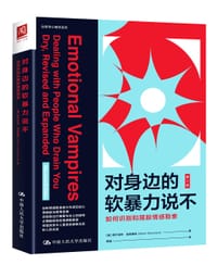 对身边的软暴力说不