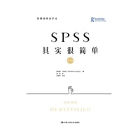 SPSS其实很简单（第3版）（管理者终身学习）