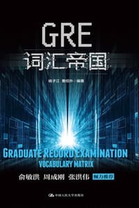 GRE词汇帝国
