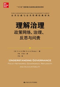 理解治理