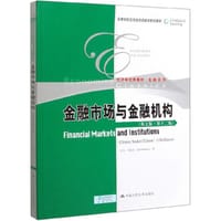 书籍 金融市场与金融机构（英文版·第十二版）（高等学校经济类双语教学推荐教材·经济学经典教材·金融系列）的封面