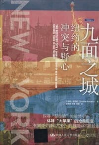 九面之城