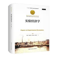 实验经济学（诺贝尔经济学奖获得者丛书；“十三五”国家重点出版物出版规划项目） - 弗农·史密斯