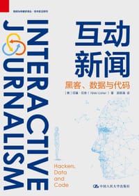 互动新闻 - [美]尼基·厄舍