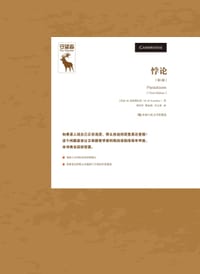 悖论 - [英]R.M.塞恩斯伯里