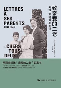 致亲爱的二老