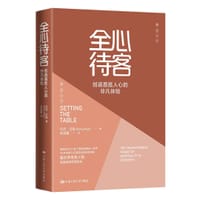 全心待客