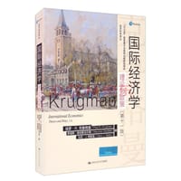 国际经济学