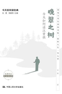 晚翠之树：今天如何读汪曾祺