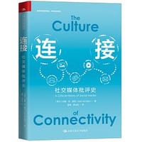 连接