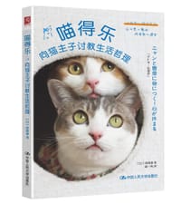 喵得乐 - 宿南章