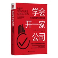 学会开一家公司