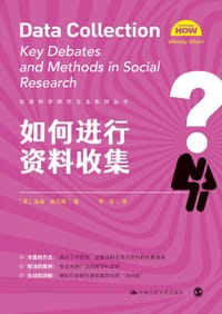 如何进行资料收集