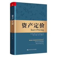 资产定价