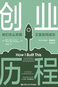 创业历程