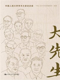 大先生