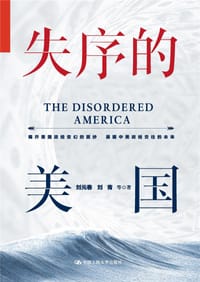 失序的美国