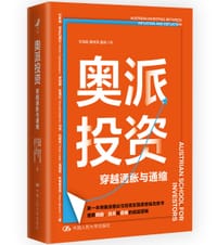 奥派投资 - 拉希姆·塔吉扎德甘