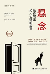 悬念 - [美] 简·K.克莱兰