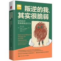 叛逆的我，其实很脆弱