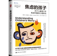 焦虑的孩子