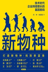 新物种