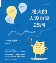 《超火的人设自查25问》