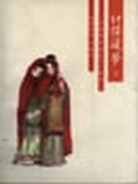 红楼复梦 - 陈少海