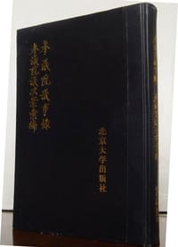 参议院议事录 参议院议决案汇编