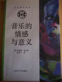 书籍 音乐的情感与意义的封面