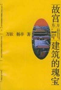故宫