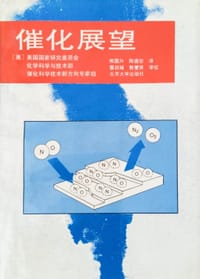 催化展望