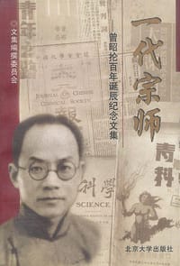 一代宗师