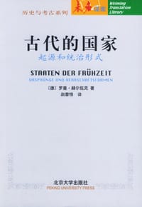 古代的国家 - 赫尔佐克