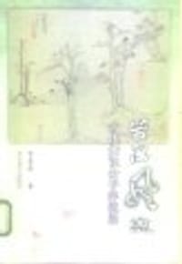 苦涩风流古代知识分子沉浮