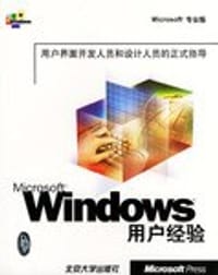 Microsoft Windows 用户经验 - 邱淑清