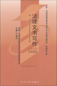 法律文书写作 - 宁致远