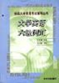 大学英语六级词汇