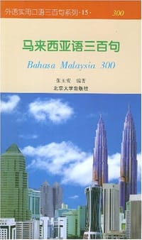 马来西亚语三百句