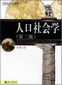 人口社会学