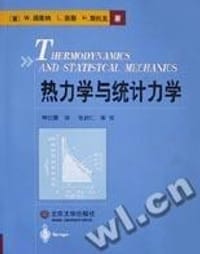 热力学与统计力学 - (德)W.顾莱纳