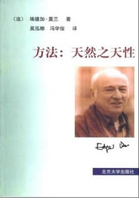 书籍 方法的封面